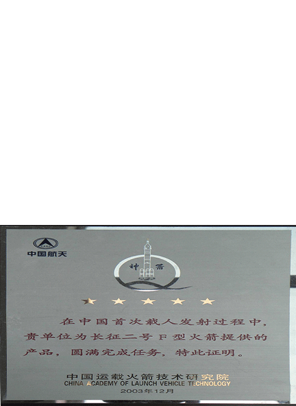 Certificazione qualificata per contributo militare